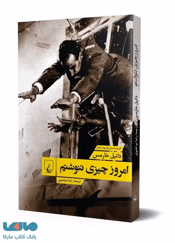 امروز چیزی ننوشتم ققنوس