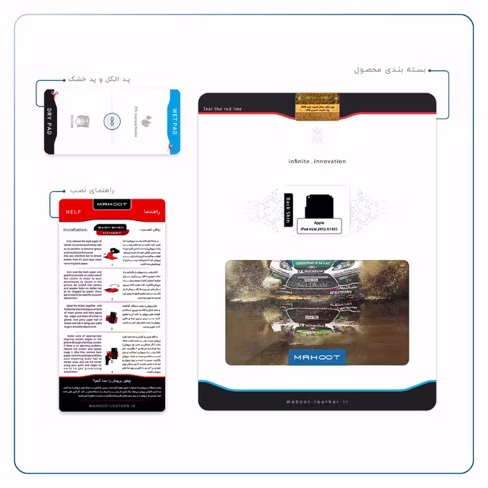 برچسب پوششی ماهوت مدل Rally مناسب برای تبلت اپل iPad mini 2012 A1455