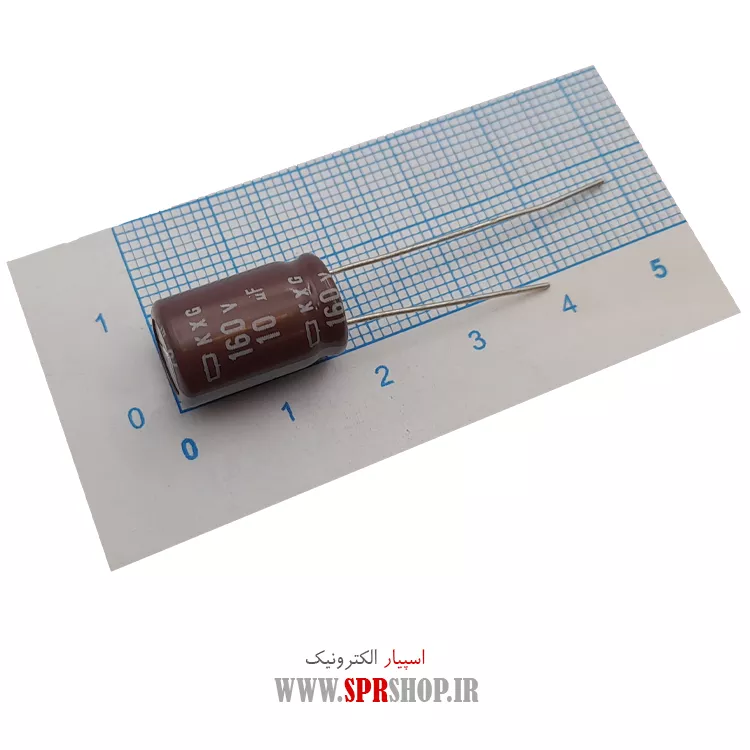 خازن 10MF 160V ORG