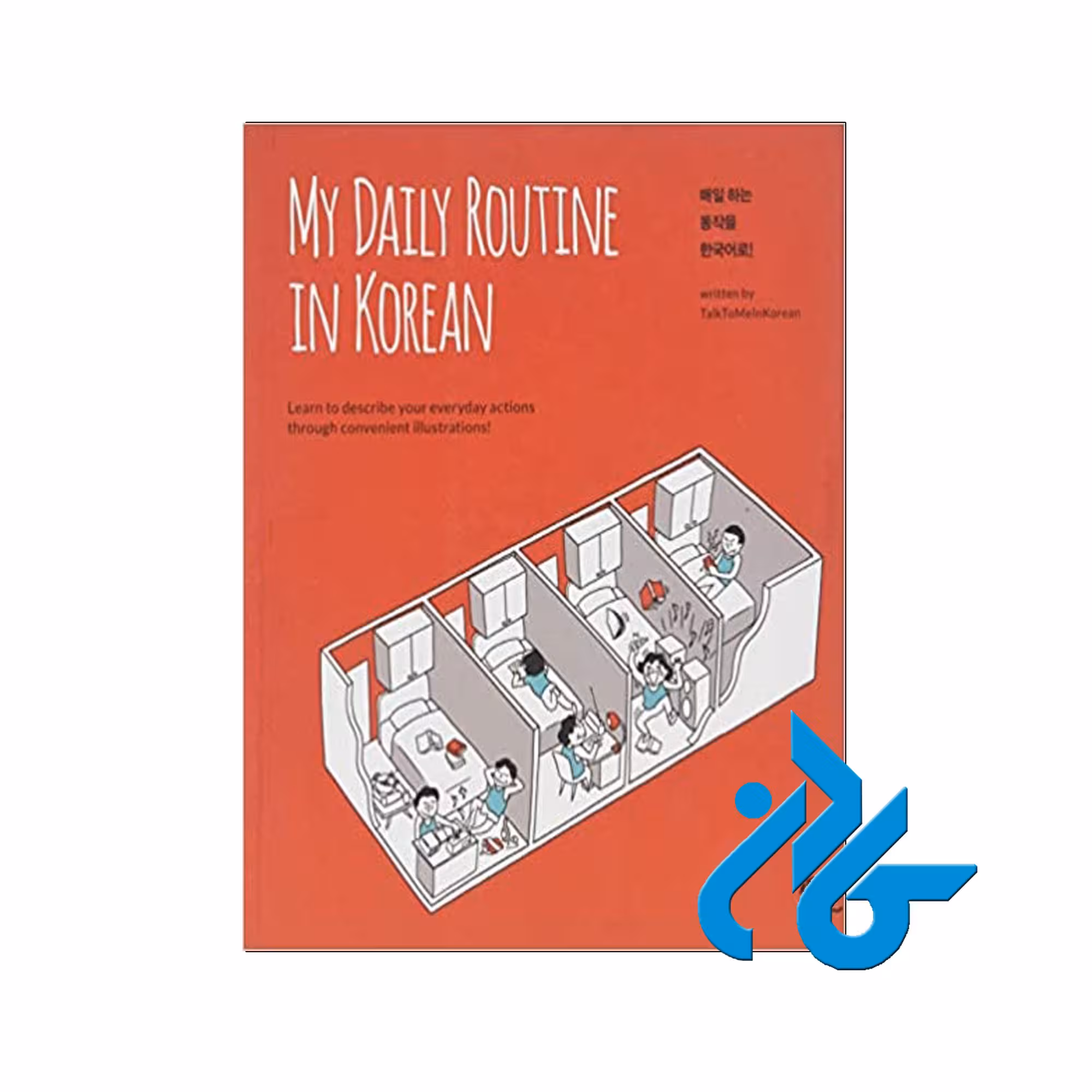My Daily Routine in Korean | خرید از فروشگاه کادن با تخفیف