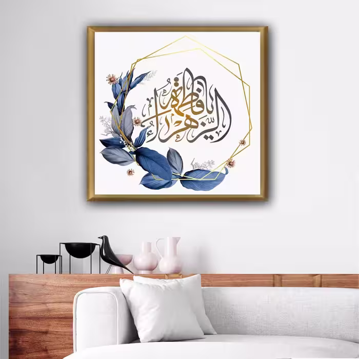 تابلو مدل مذهبی یا فاطمه الزهرا608