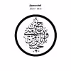 دیوارکوب طرح حسین منی و انا من حسین مدل A1341-D2020