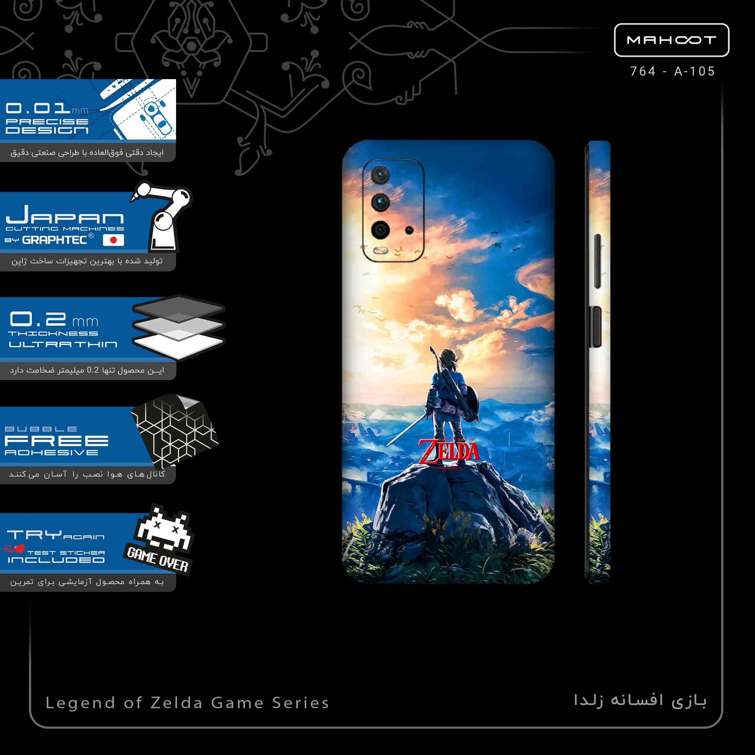 برچسب پوششی ماهوت مدل Legend of Zelda Game Series-FullSkin مناسب برای گوشی موبایل شیائومی Redmi 9T