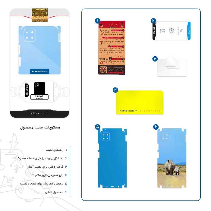 برچسب پوششی ماهوت مدل Rhino-FullSkin مناسب برای گوشی موبایل هوآوی Nova Y60