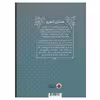 کتاب ماری کوری (زنان کوچک رویاهای دور و دراز) اثر ام.ایزابل سانچزوگارا انتشارات شهر قلم