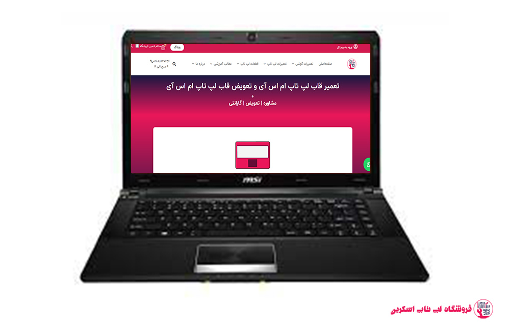 قاب لپ تاپ ام اس آی MSI GE40 2PC Dragon Eyes-B