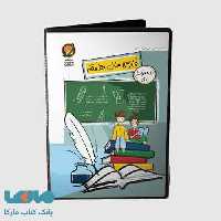 DVD دی وی دی نرم افزار فارسی هفتم حرف آخر