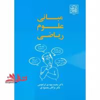 زیست شناسی تکوینی (فرم، الگو، ریخت زایی) - فروشگاه کتاب اشراق