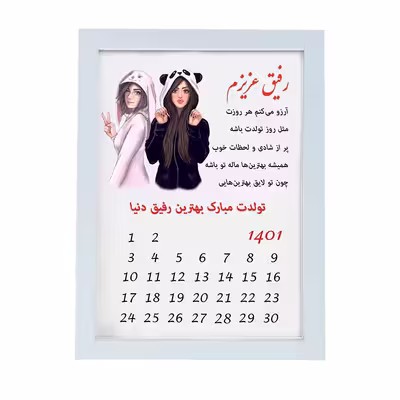 تابلو گالری چهره پرداز رخ مدل هدیه تولد رفیق صمیمی طرح کادو تولد رفیق صمیمی کد LOVE_10032