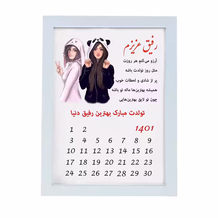 تابلو گالری چهره پرداز رخ مدل هدیه تولد رفیق صمیمی طرح کادو تولد رفیق صمیمی کد LOVE_10032