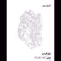 کتاب آموزش تعمیرات موتورهای دویتس مدل های 2012- 1012-1013 - کتابخانه مجازی واتیکان