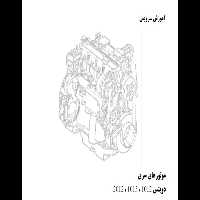 کتاب آموزش تعمیرات موتورهای دویتس مدل های 2012- 1012-1013 - کتابخانه مجازی واتیکان