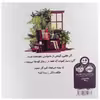 کتاب گلی به رنگ خورشید اثر بنجامین فلاو انتشارات پرتقال