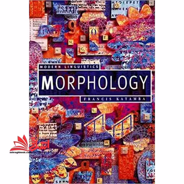 modern lingustic morophology - فروشگاه کتاب اشراق