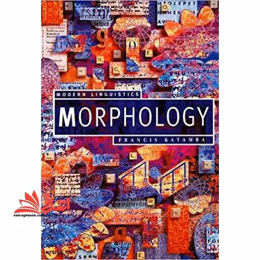 modern lingustic morophology - فروشگاه کتاب اشراق
