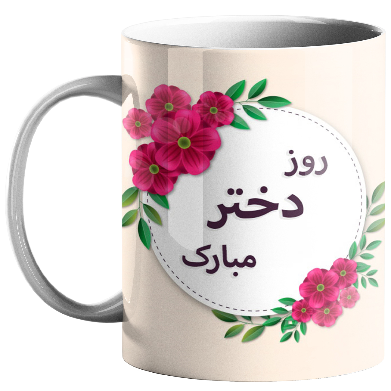 ماگ طرح روز دختر کد 60