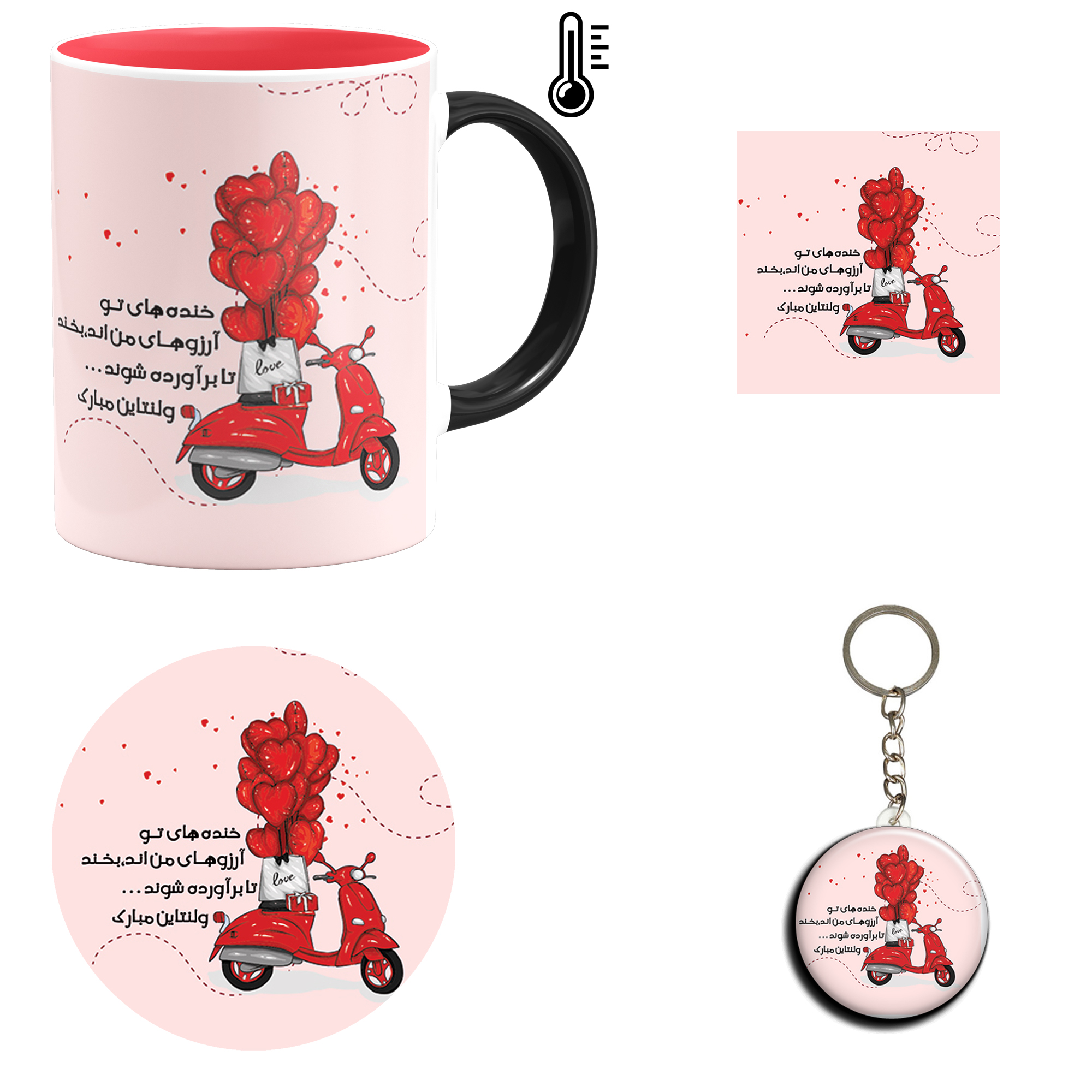 ست هدیه ماگ حرارتی مدل روز عشق طرح عاشقانه کد M87
