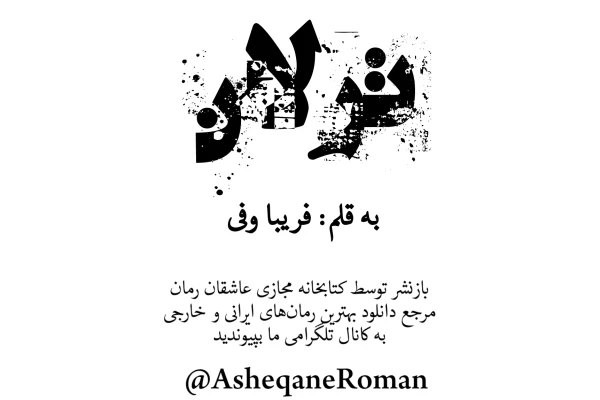 کتاب ترلان - کتابخانه مجازی واتیکان