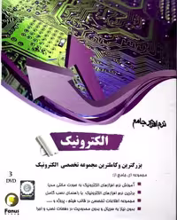 نرم افزار ویندوز الکترونیک فانوس