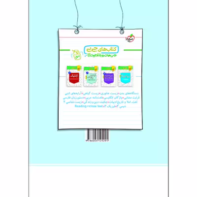 کتاب پرسش های چهار گزینه ای فیزیک تجربی پایه جلد سوال اثر جمعی از نویسندگان انتشارات خیلی سبز