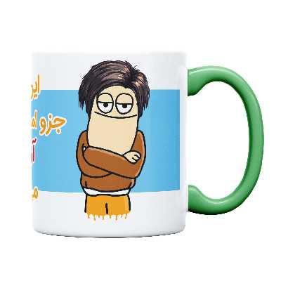 ماگ طرح اموال شخصی مدل آرمیس