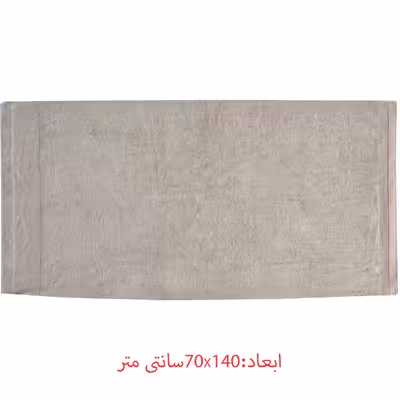 حوله حمام میاسافت مدل M-95340 سایز 70x140 سانتی متر