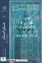 قیمت و خرید کتاب اباضیه معاصر دیان و مذاهب | ایده بوک