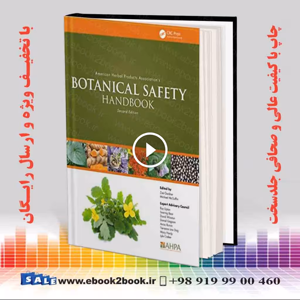 American Herbal Products Association’s Botanical Safety Handbook 2nd Edition