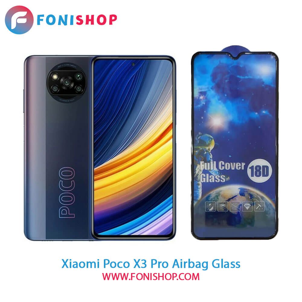 گلس تمام صفحه ایربگ دار شیائومی Xiaomi Poco X3 Pro