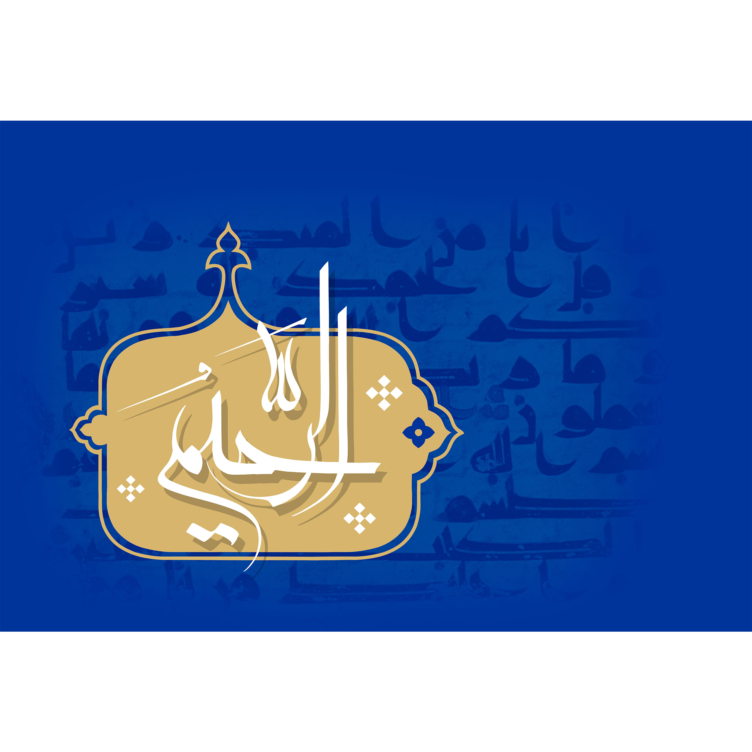 تابلو شاسی مدل اسماء الله الرحیم T3132