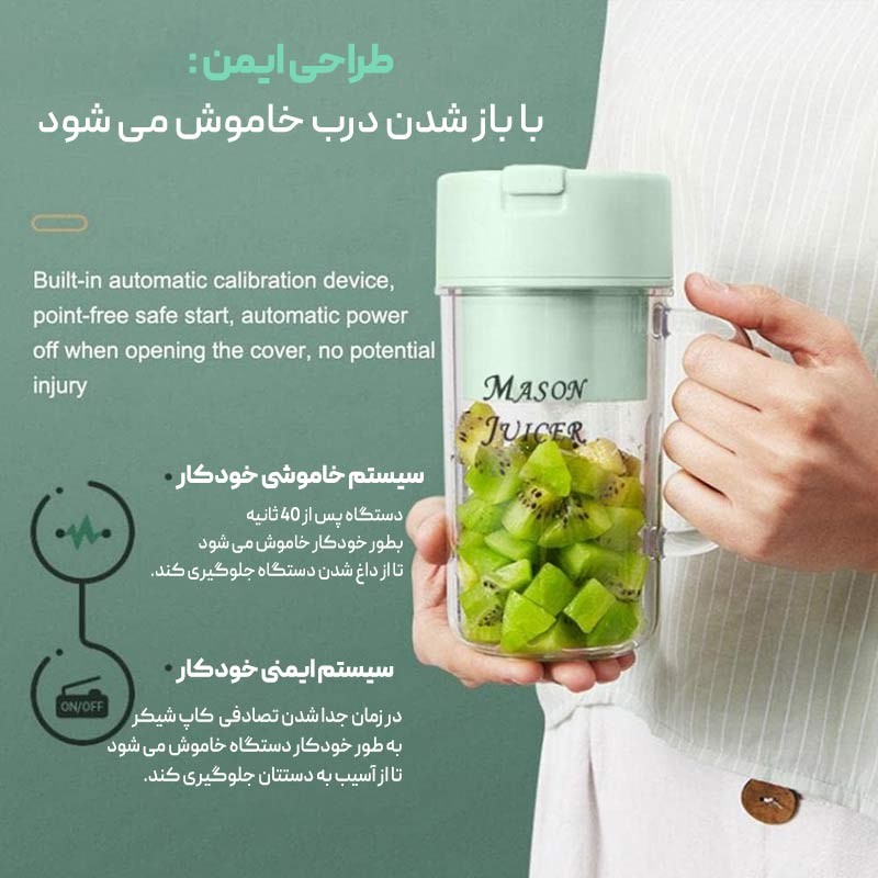 شیکر شارژی لیوانی