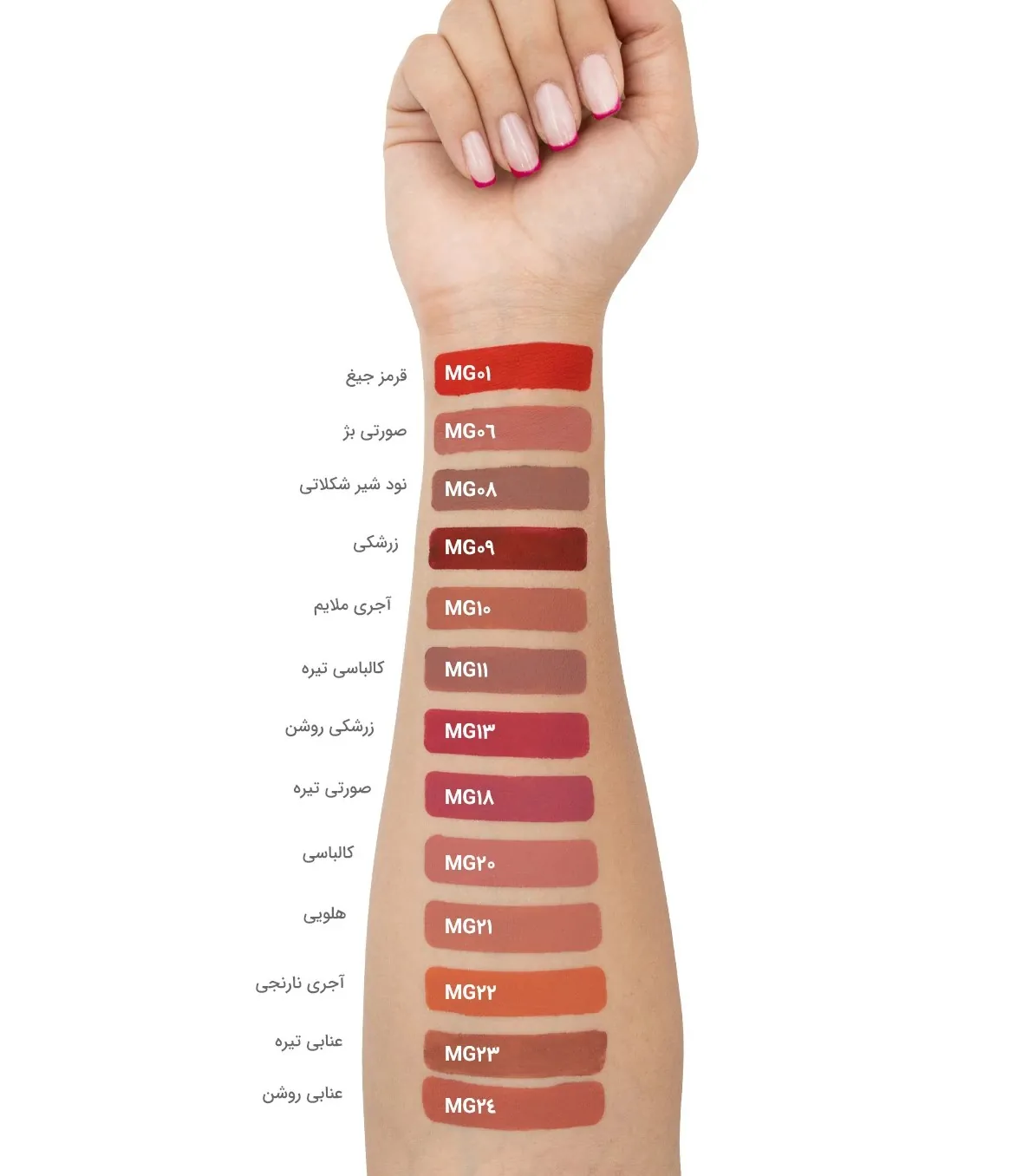 رژلب مایع 05 میس استار