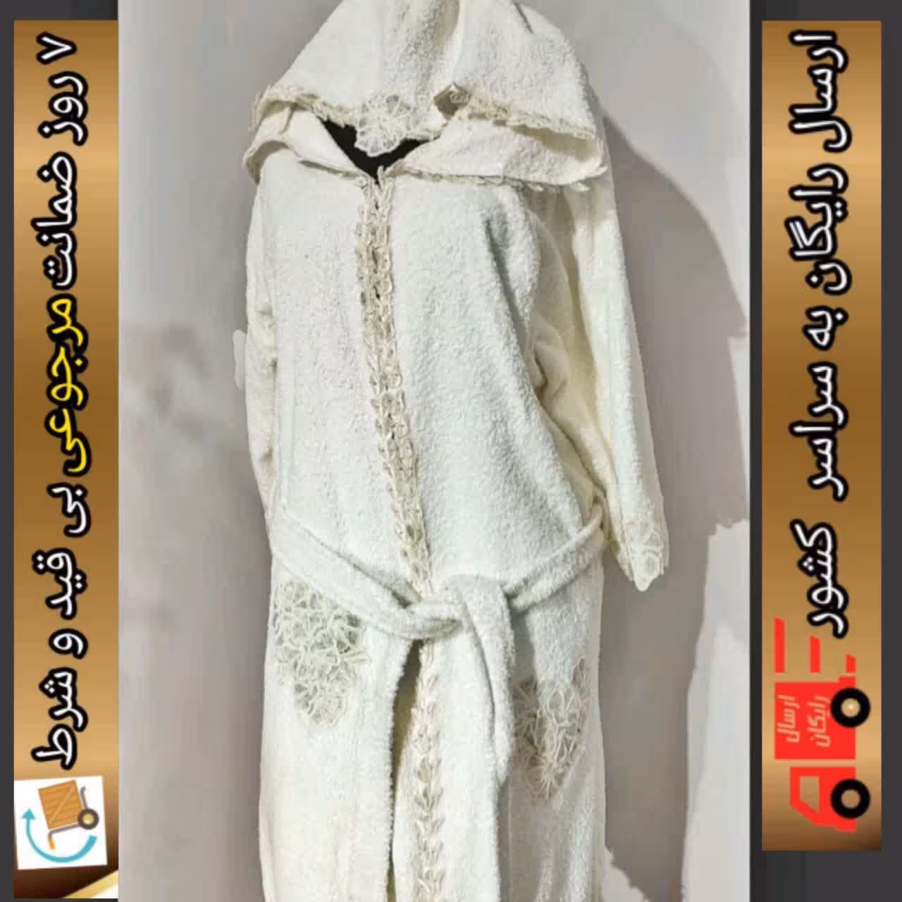 حوله ی بامبو کتان شیری 