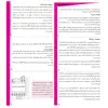 مولتی تايمر ديجيتال شيوا امواج مدل MTB-15M