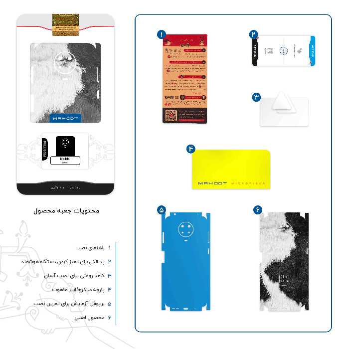 برچسب پوششی ماهوت مدل Cow Skin-FullSkin مناسب برای گوشی موبایل نوکیا G20