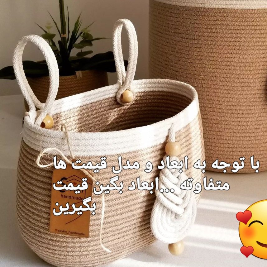 سبد نظم دهنده