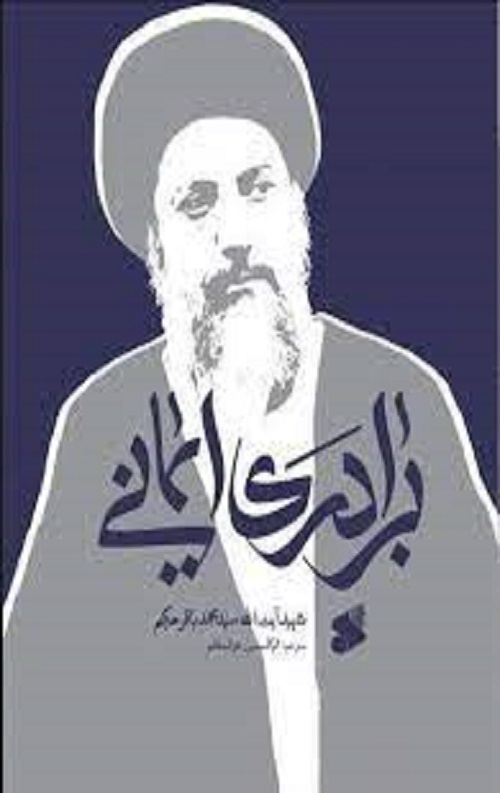 برادر ایمانی