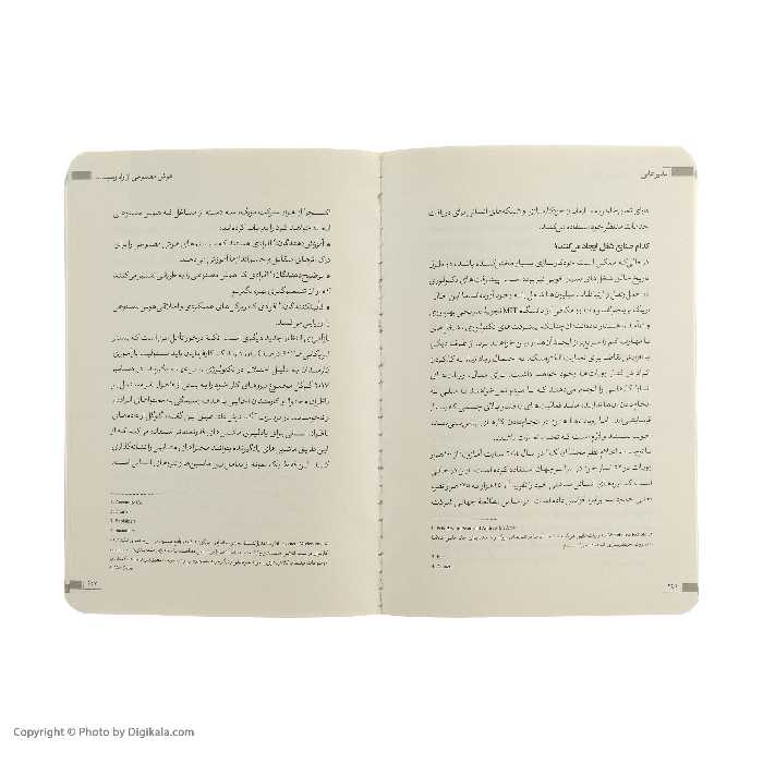 کتاب مدیر عالی اثر جیم کلیفتون و جیم هارتر نشر هورمزد