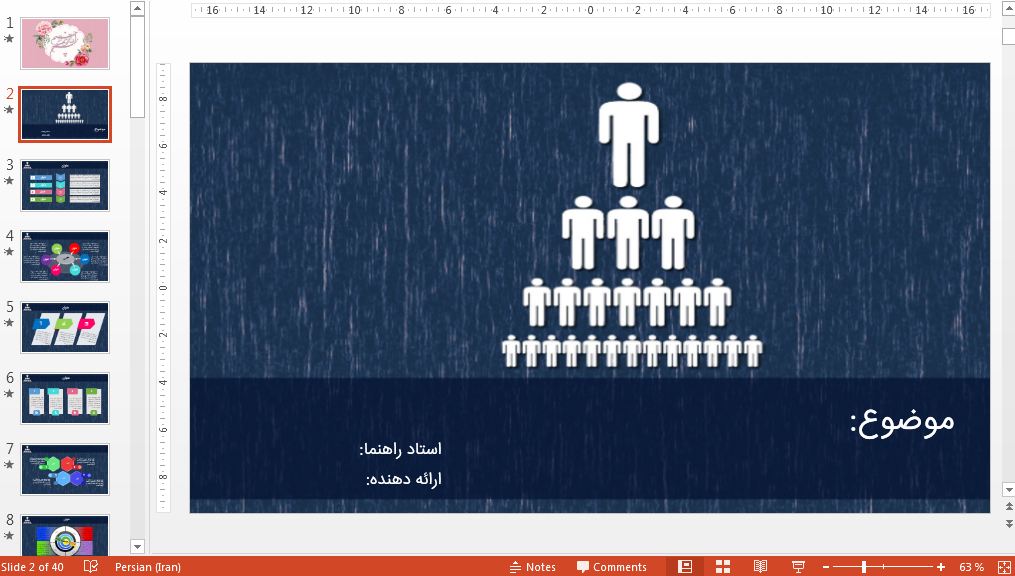 دریافت تم پاورپوینت زیبا جمعیت