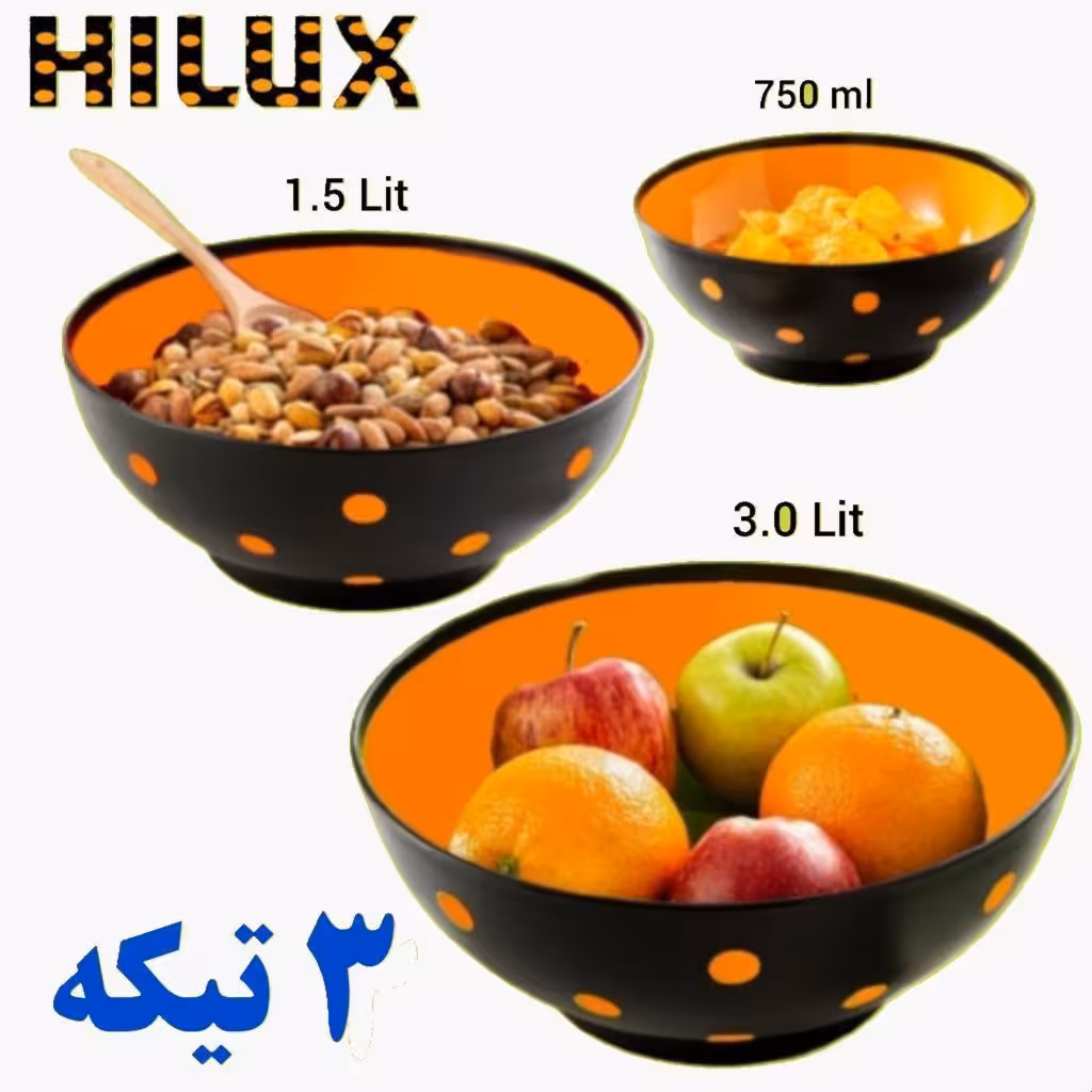 کاسه خالدار 3 تایی هایلوکس