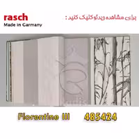 کاغذ دیواری راش Florentin lll – 485424