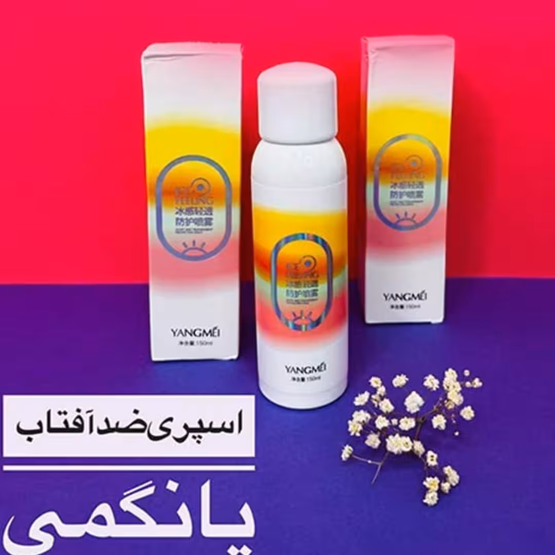 اسپری ضدآفتاب و سفید کننده