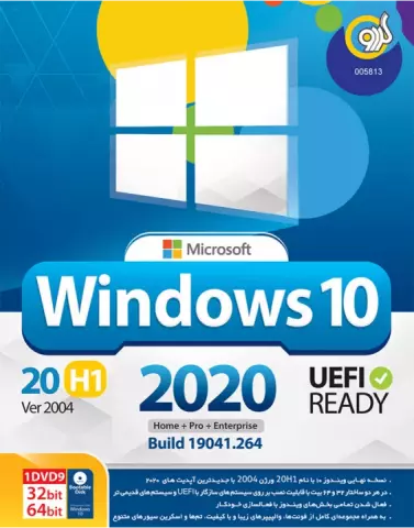 سیستم عامل WINDOWS 10 20H1 BUILD 2004 UEFI 2020 نسخه 32 و 64 بیتی HOME/PRO/ENTERPRISE شرکت گردو