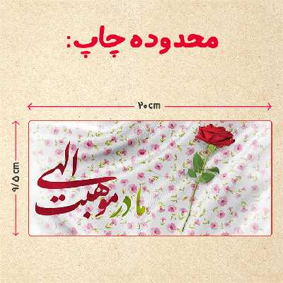 ماگ مدل دسته قلبی طرح روز مادر کد 52