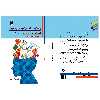کتاب راهکاری برای موفقیت در مدرسه نقشه های ذهنی برای بچه ها اثر تونی بازان انتشارات پل