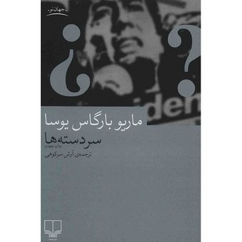 سردستهها | مرکز فرهنگی آبی