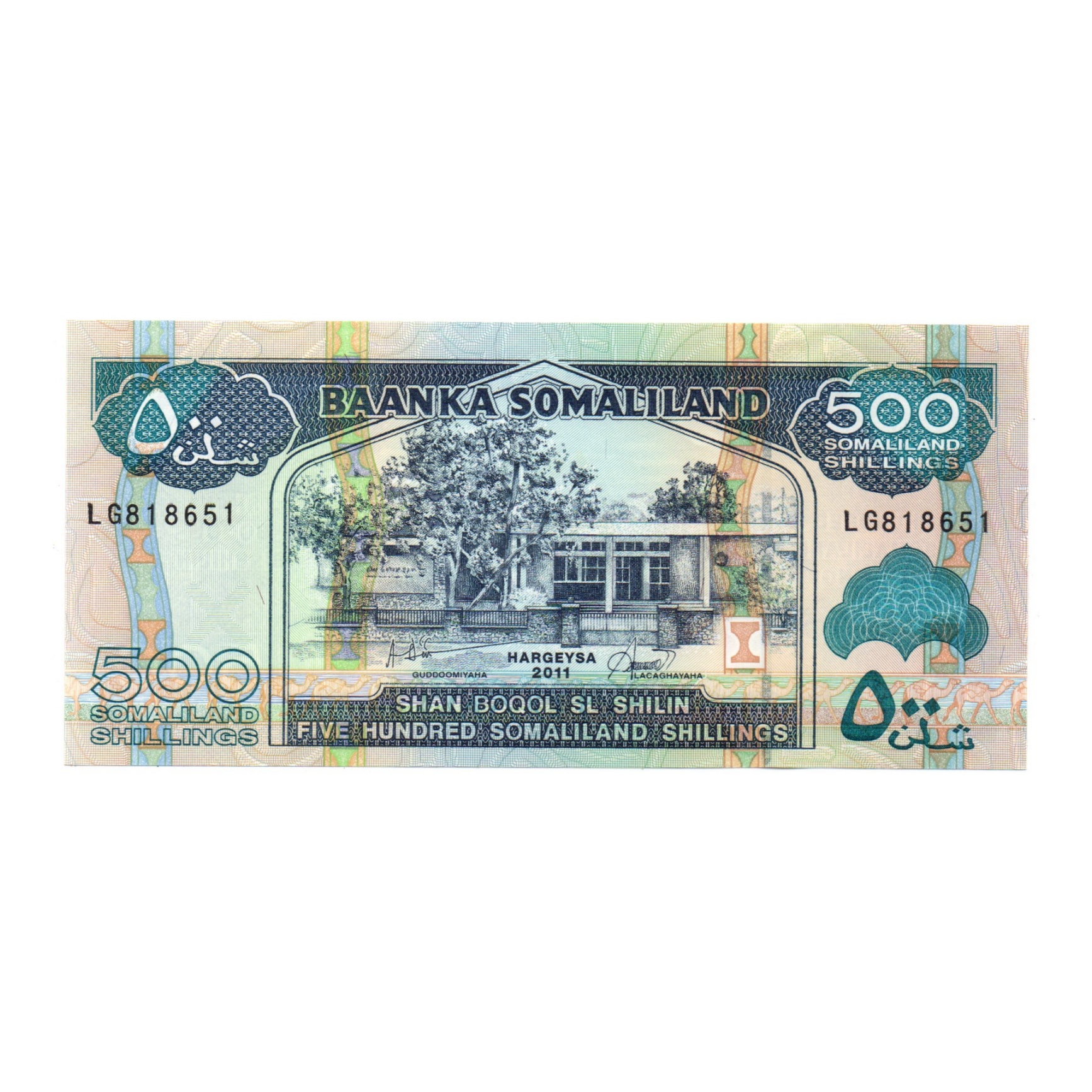 اسکناس تزئینی طرح کشور سومالی مدل 500 شیلینگ