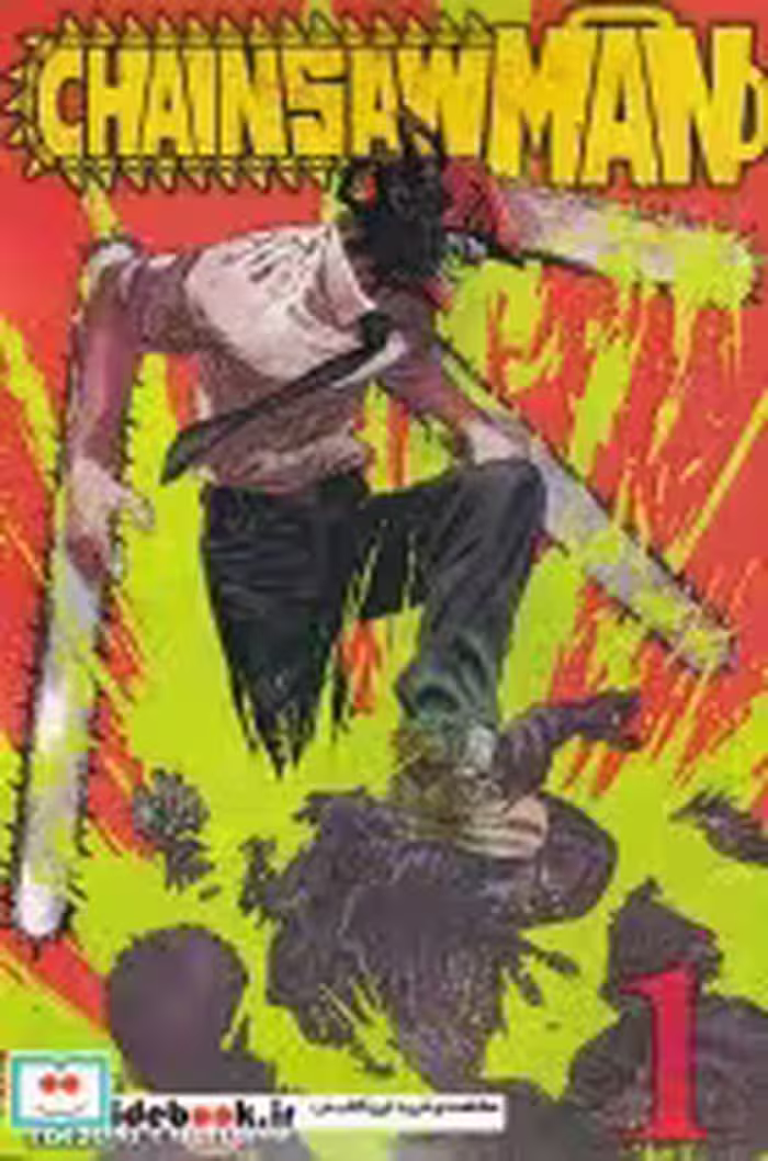 قیمت و خرید کتاب مجموعه مانگا chainsaw man 1 | ایده بوک