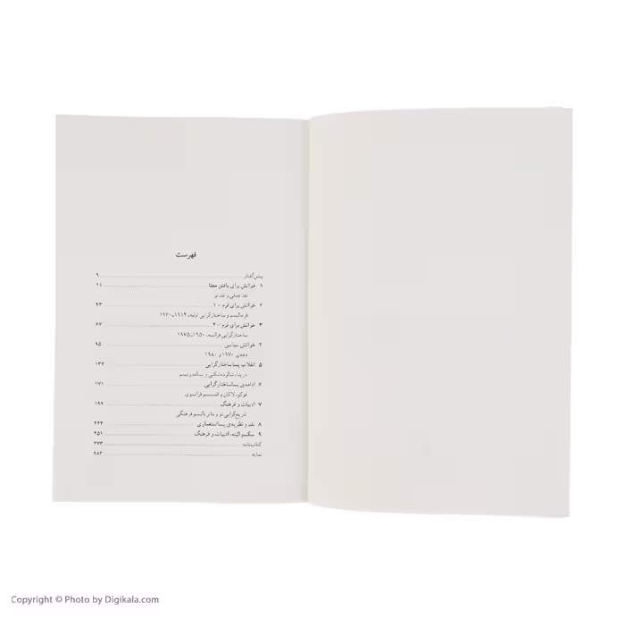 کتاب مبانی نظریه ی ادبی اثر هانس برتنس نشر ماهی