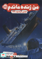 قیمت و خرید کتاب من زنده ماندم کشتی تایتانیک 1912 | ایده بوک